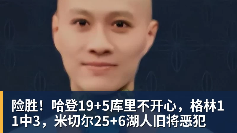 西部乱局因东契奇更乱?掘金火箭可挤掉湖人 森林狼首轮选2队最优 - NBA下注官网 - nba中国官方网站