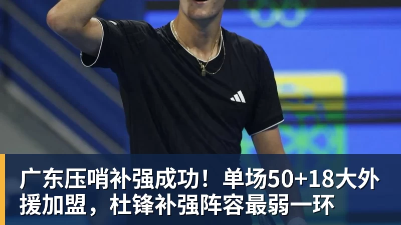 NBA下注美国门将超巨失误送礼！德凯特拉雷断球助攻，范纳肯笑纳空门 - NBA下注官网 - nba中国官方网站
