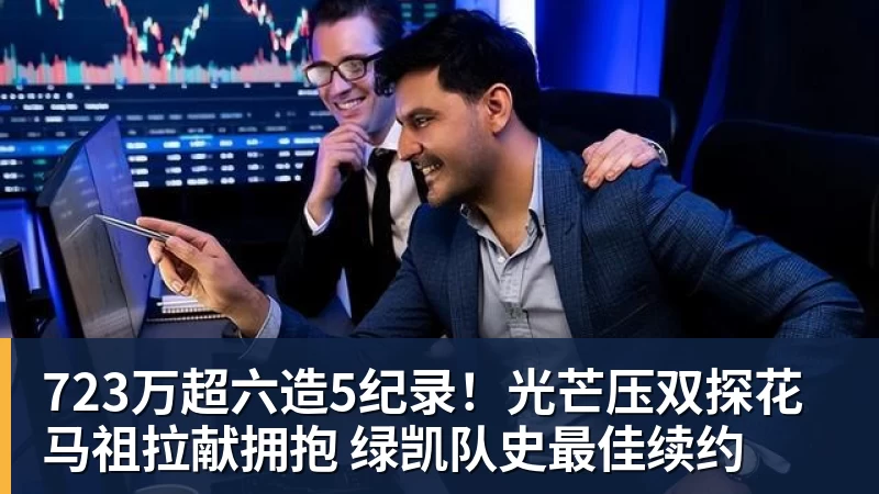 渝超决赛燃动山城 “丰收之都”飘香绿茵 - NBA下注官网 - nba中国官方网站