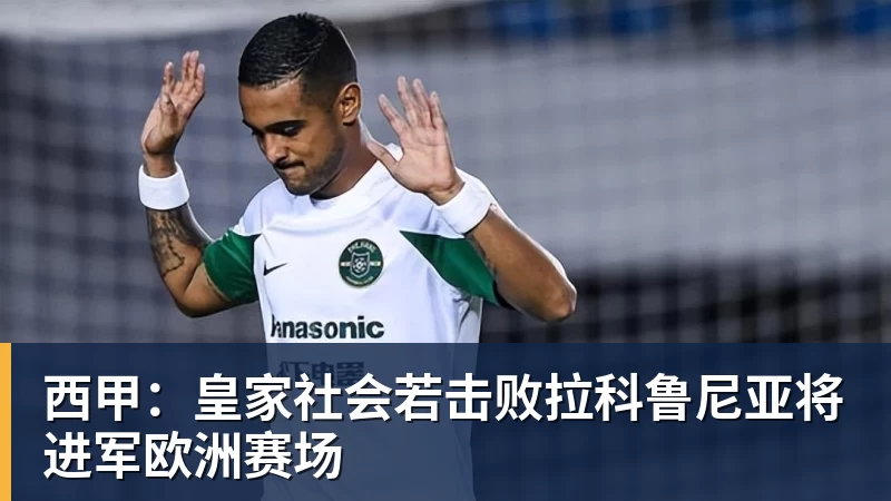 东部季后赛局势：尼克斯vs76人会师半决赛 剩两组抢七谁将晋级？ - NBA下注官网 - nba中国官方网站