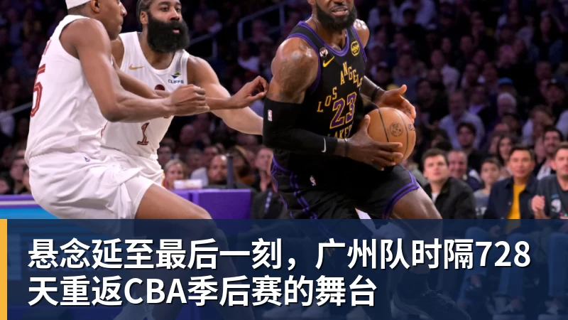 确认了！广东队被迫裁掉萨姆纳，朱芳雨将签下第五名大外援？ - NBA下注官网 - nba中国官方网站