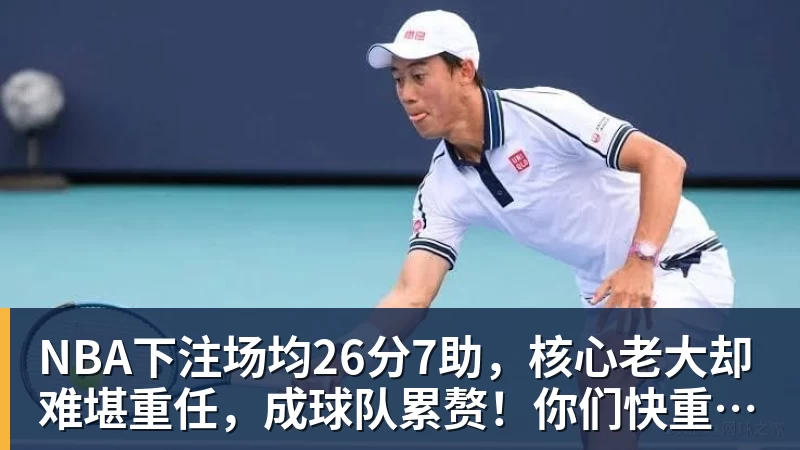 NBA下注濒临被黑八!活塞半场落后22分:单节被轰35 - NBA下注官网 - nba中国官方网站