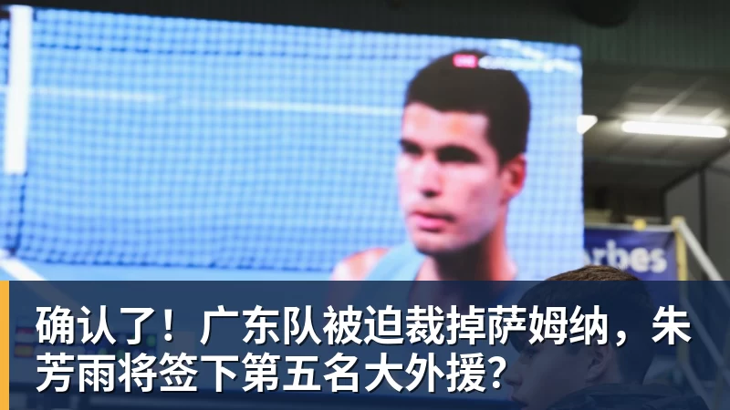 Shams：詹姆斯愿底薪加盟争冠队 详解8大潜在下家勇骑热领衔 - NBA下注官网 - nba中国官方网站