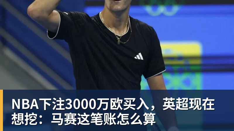 北青谈C罗：捧不捧杯都已不再重要，传奇早已铸就 - NBA下注官网 - nba中国官方网站