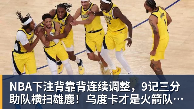 詹姆斯下家争夺进入白热化：三大热门球队谁能最终胜出？ - NBA下注官网 - nba中国官方网站