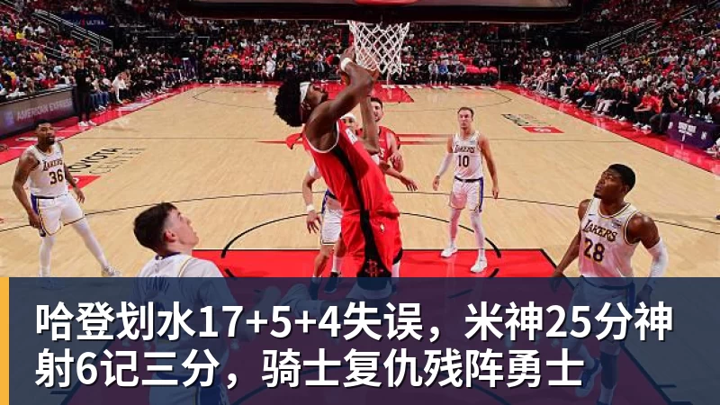 NBA下注迈阿密官宣换帅:41岁小马哥辞职 曾率队首夺美职联冠军 新帅公布 - NBA下注官网 - nba中国官方网站