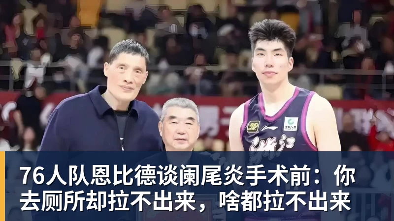 NBA下注杜锋不会用？崔永熙死亡封盖力保胜利 用他打四号位就是浪费天赋 - NBA下注官网 - nba中国官方网站