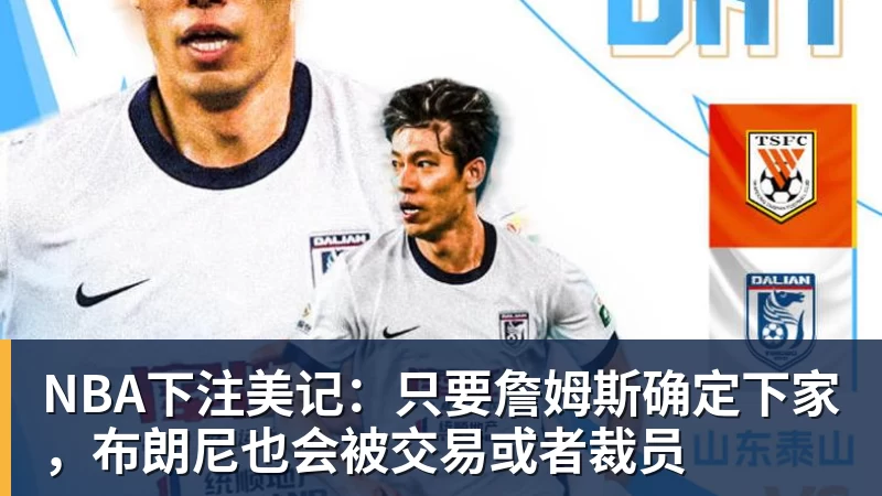 NBA下注北控无缘季后赛!张庆鹏充满遗憾,直指球员问题,并亲承自己总结 - NBA下注官网 - nba中国官方网站