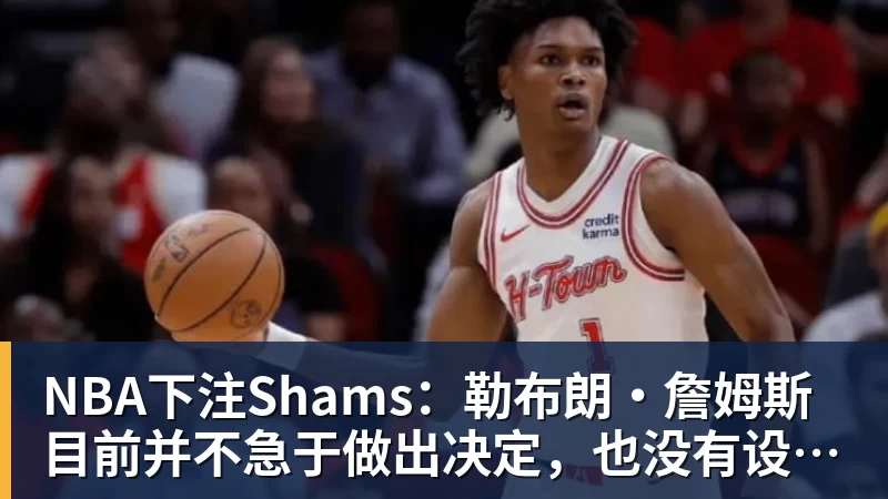 NBA下注三载并肩,共赴新程 - NBA下注官网 - nba中国官方网站