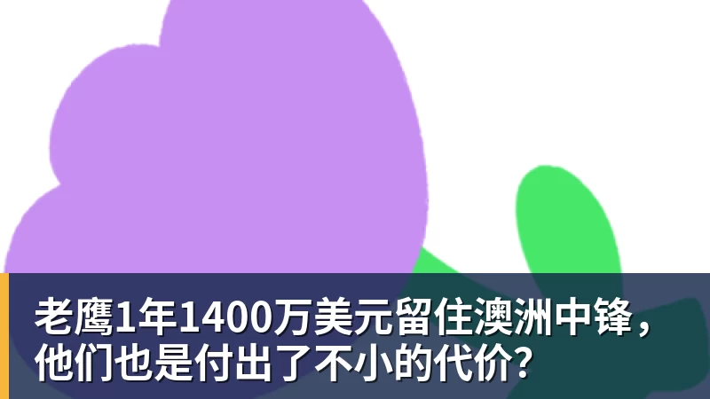 NBA下注3年4740万!米切尔罗宾逊的加盟,能给凯尔特人带来什么? - NBA下注官网 - nba中国官方网站
