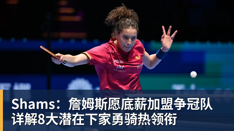 隆戈：莱奥未能靠世界杯提升身价米兰委托门德斯以6千万欧卖掉他 - NBA下注官网 - nba中国官方网站