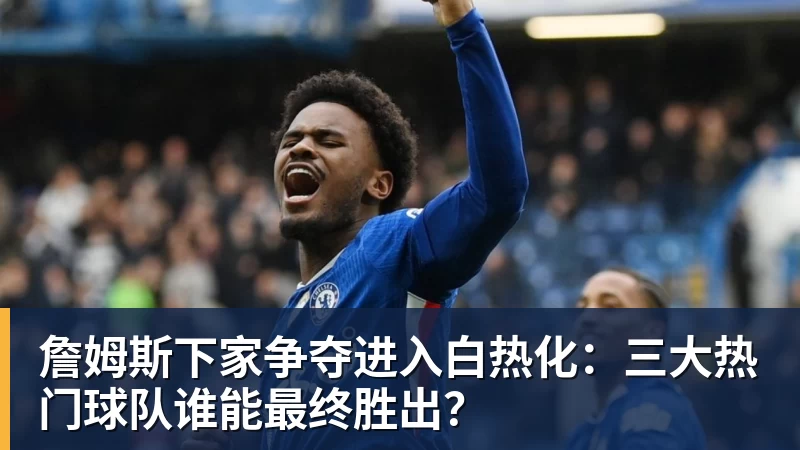 NBA下注山西队将签下昔日火箭弃将！他的打法真的符合CBA小外援的标准吗 - NBA下注官网 - nba中国官方网站