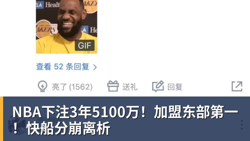 詹姆斯下家争夺进入白热化：三大热门球队谁能最终胜出？ - NBA下注官网 - nba中国官方网站
