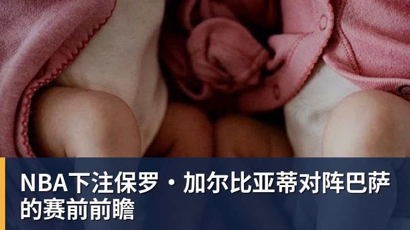 FC东京官方:前锋长仓干树左腿筋拉伤 - NBA下注官网 - nba中国官方网站