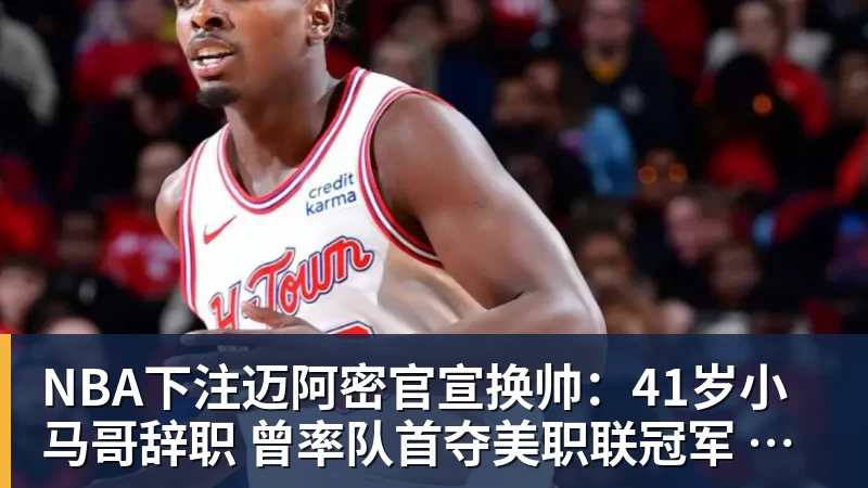 NBA下注保罗·加尔比亚蒂对阵巴萨的赛前前瞻 - NBA下注官网 - nba中国官方网站