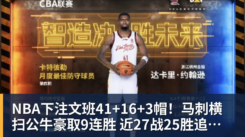 NBA下注赛制重构生态升级 《街头篮球》 FSPL 职业联赛探索长线电竞产业新路径 - NBA下注官网 - nba中国官方网站