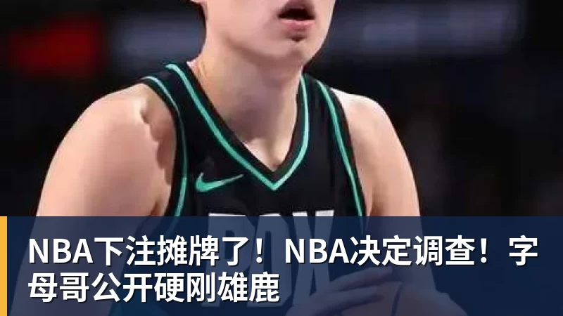 NBA下注黄蜂加时1分险胜热火！三分王6中0，鲍尔贡献30+5+10+上篮准绝杀 - NBA下注官网 - nba中国官方网站