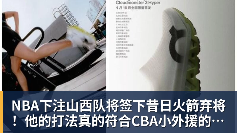 追梦格林谈克莱加盟热火：别吹捧，去的不是2018年的克莱 - NBA下注官网 - nba中国官方网站