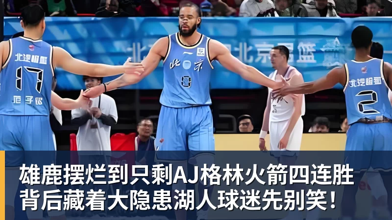 NBA下注这笔“小买卖”，还真让勇士做成了！NBA局势变了：库里迎来强援 - NBA下注官网 - nba中国官方网站