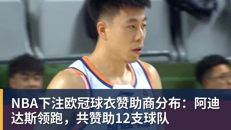 NBA下注欧冠36强确定32席!8月28日0点抽签:曼联或战皇马巴萨拜仁 - NBA下注官网 - nba中国官方网站