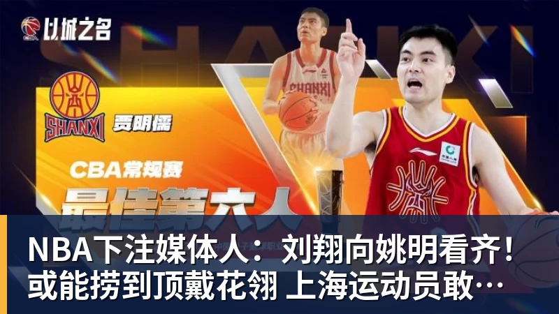 NBA下注佛罗伦萨官宣签下瑞典边锋恩杰,转会费2000万欧都灵保留12%分成 - NBA下注官网 - nba中国官方网站