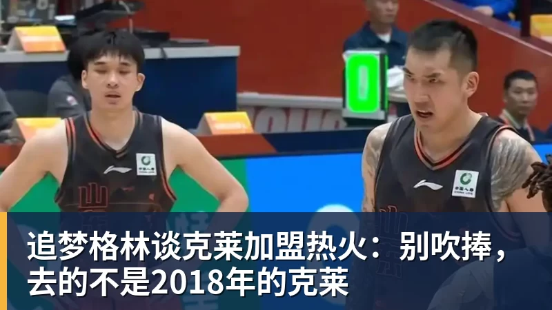 NBA下注湖人无缘签下库明加后续:剩余目标三选一?东契奇前队友在列 - NBA下注官网 - nba中国官方网站