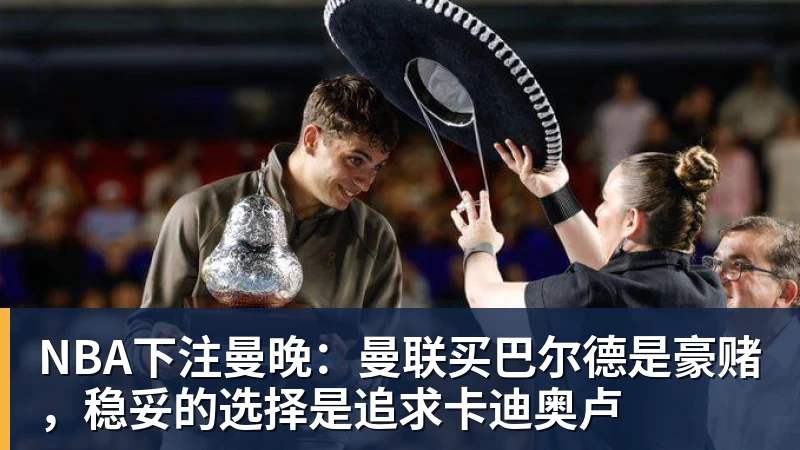 NBA下注伯纳乌的锋霸传承与跨越:姆巴佩105场造百球,C罗神迹依旧仰望 - NBA下注官网 - nba中国官方网站