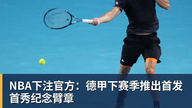NBA下注官方：上海久事大鲨鱼与六人续约 四人上调一队 - NBA下注官网 - nba中国官方网站