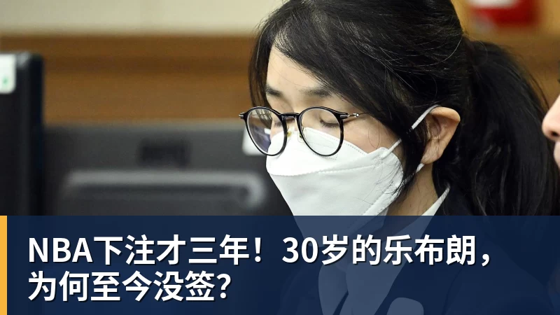 广东队最新消息！CBA国手锋线被曝欲加盟，黄明依吉林首秀成功？ - NBA下注官网 - nba中国官方网站