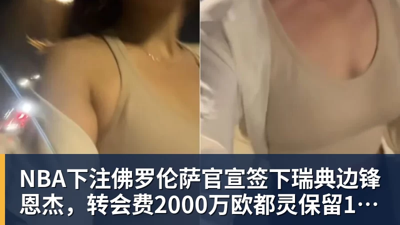 NBA下注乌多卡：我们都以为能拖到抢七 但只得到78分很难赢球 - NBA下注官网 - nba中国官方网站