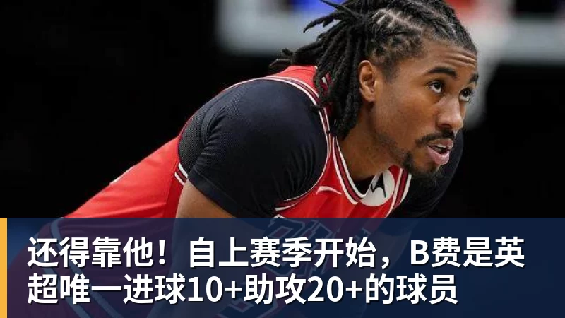 欧冠36强出炉:西甲英超各5队 法甲荷甲各3队 挪威也有2队 - NBA下注官网 - nba中国官方网站