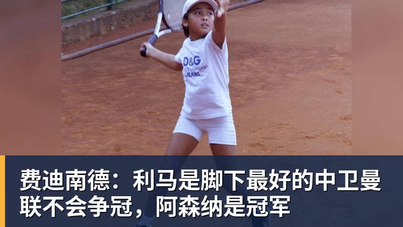 从无名小将到巴萨九号位候选!十八岁天才只用了一个季前赛 - NBA下注官网 - nba中国官方网站