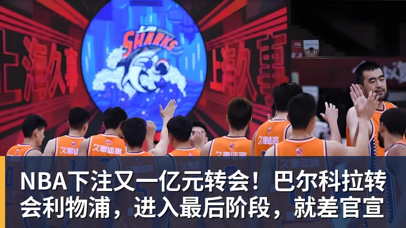 禁播!曝LPL已拉黑管泽元 此前涉嫌侮辱选手 - NBA下注官网 - nba中国官方网站