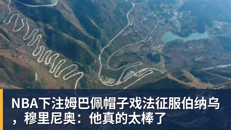 NBA下注中国女篮vs波多黎各前瞻:交手战绩优势明显,中国女篮剑指八强 - NBA下注官网 - nba中国官方网站