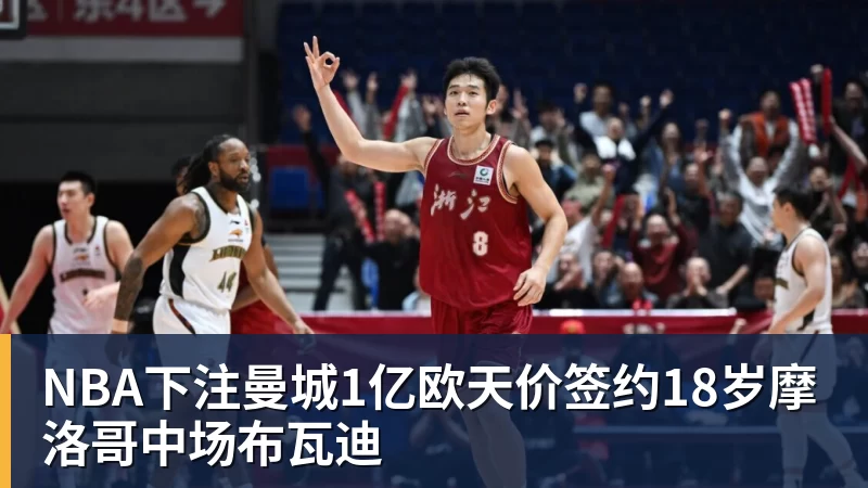杜伦续约后首秀9中8轰24分！活塞22分大胜森林狼 华子20分 - NBA下注官网 - nba中国官方网站