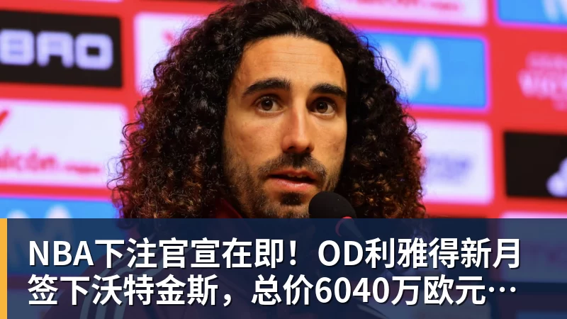 NBA下注官方：上海久事大鲨鱼与六人续约 四人上调一队 - NBA下注官网 - nba中国官方网站