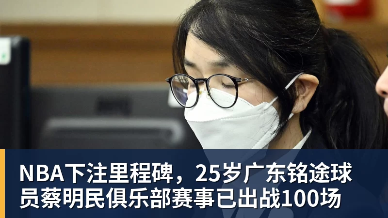 官方：广州龙狮正式签约摩西 - NBA下注官网 - nba中国官方网站