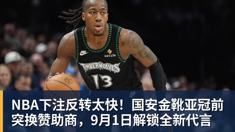 西甲：皇家社会若击败拉科鲁尼亚将进军欧洲赛场 - NBA下注官网 - nba中国官方网站