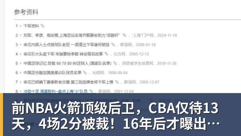 NBA下注黄泽林逆转朱琳出局,德约萨巴换对手,西西复仇,张帅小蒋输球 - NBA下注官网 - nba中国官方网站