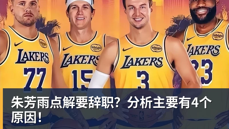 曼城被判有罪！2大主力心态疑受影响 欧国联离谱失误+送西班牙2球 - NBA下注官网 - nba中国官方网站