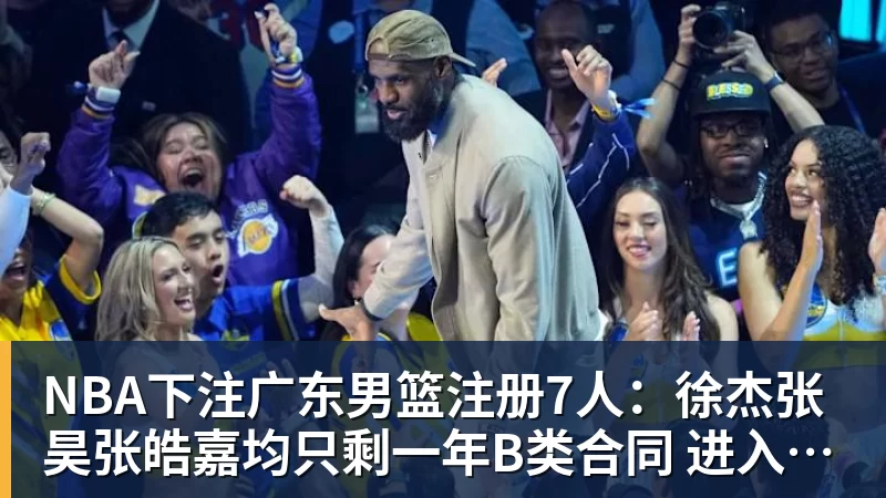 曼联 5000 万就敢签卡马文加？皇马这交易是不是有点过于仓促了 - NBA下注官网 - nba中国官方网站