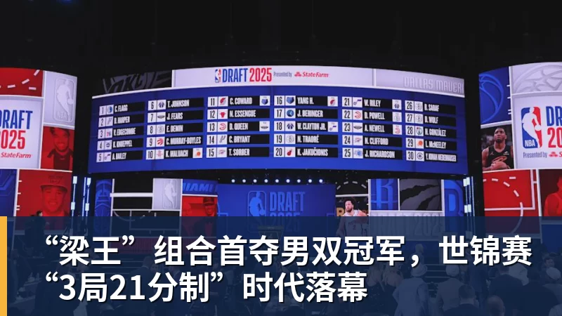 NBA下注三状元轰31+19胜卫冕冠军!浓眉重回巅峰,新科状元11分4断太猛了 - NBA下注官网 - nba中国官方网站