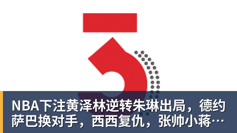 NBA下注梅西传射建功+怒斥主裁判,一战刷爆2大神迹,迈阿密国际2 - NBA下注官网 - nba中国官方网站
