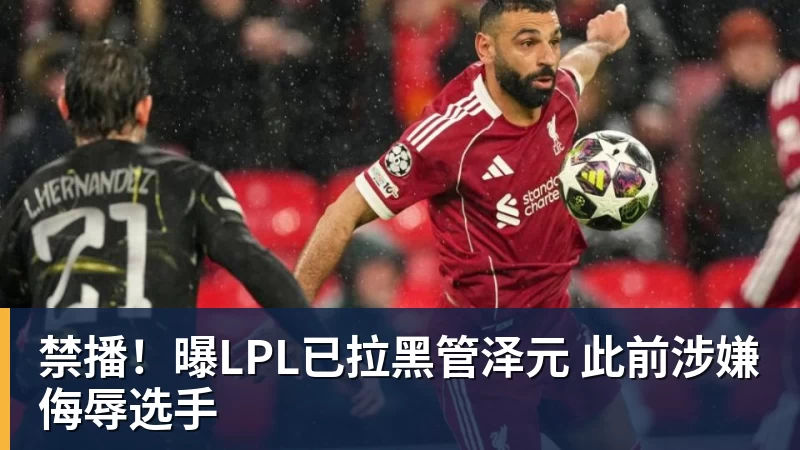 NBA下注13场3球,拉尔森在曼联只待了三个月 - NBA下注官网 - nba中国官方网站