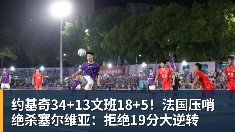 NBA下注广东男篮官宣：杜锋朱芳雨重回宏远，二人分工大变，球迷欢呼不已 - NBA下注官网 - nba中国官方网站