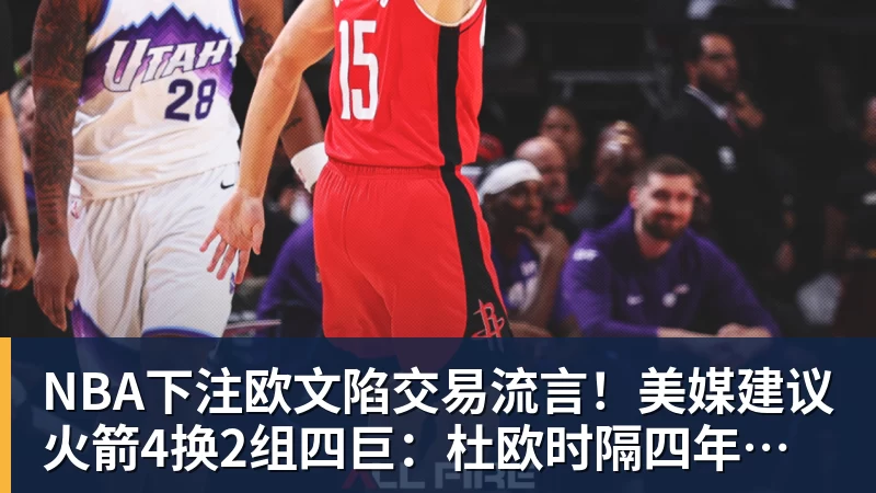 NBA下注第一款支持DLSS 5的游戏!《NBA 2K27》首发硬件测试 - NBA下注官网 - nba中国官方网站