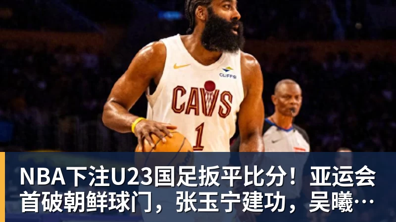 NBA下注13场3球,拉尔森在曼联只待了三个月 - NBA下注官网 - nba中国官方网站