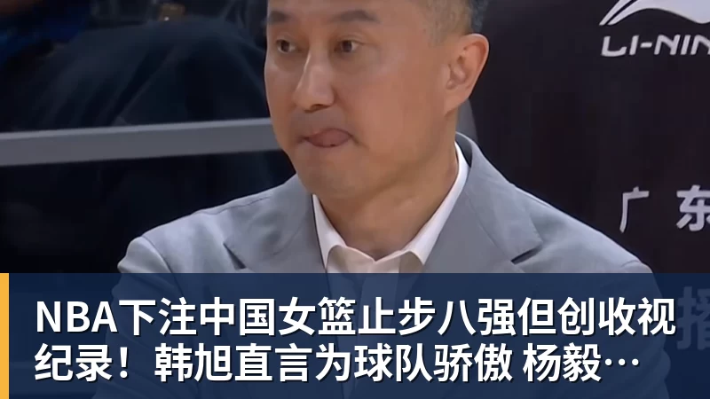 NBA下注U23国足扳平比分!亚运会首破朝鲜球门,张玉宁建功,吴曦助攻 - NBA下注官网 - nba中国官方网站