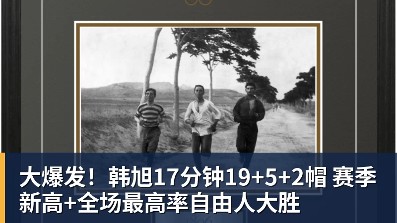 伊埃拉遭遇连续3次重大打击!亚洲赛季成绩惨淡,菲律宾媒体抱不平 - NBA下注官网 - nba中国官方网站