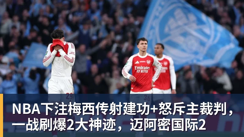 NBA下注重磅！曝詹姆斯目前正被名记调查 品牌赞助直升机遭联盟老板质疑 - NBA下注官网 - nba中国官方网站